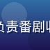 樱花看番内容总监王思远头像，负责番剧收录与质量把控的资深动漫爱好者