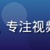 樱花看番技术负责人张浩然头像，专注视频编码与流媒体传输优化的工程师
